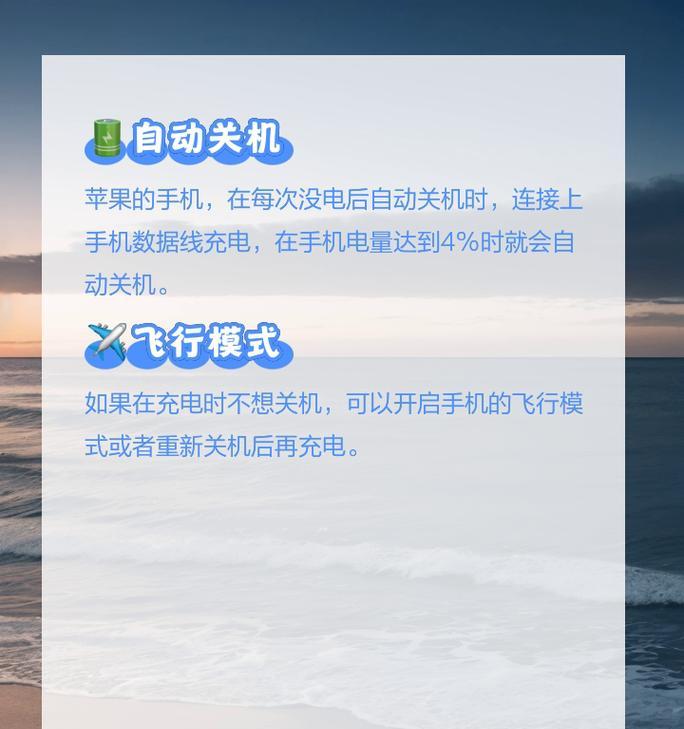 探索苹果手机充电器的优势和功能（揭秘苹果手机充电器的设计理念与技术特点）