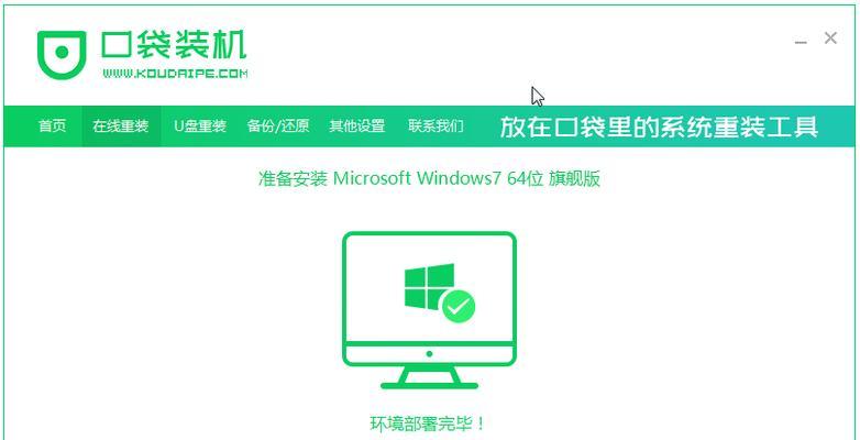 XP系统USB安装教程（详细步骤带你轻松安装XP系统）