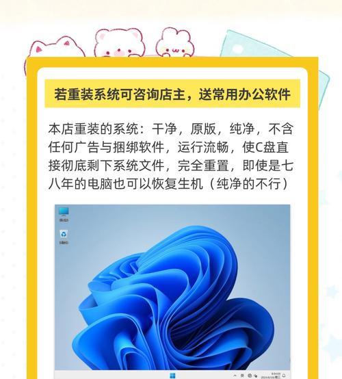 台式机u盘重装系统教程（轻松学习如何使用u盘重装台式机系统）