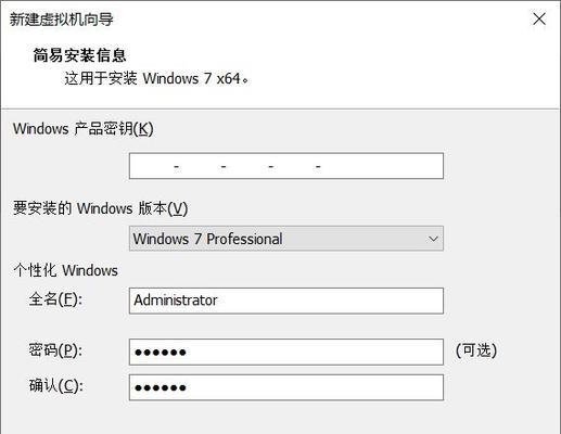 CHOSTWIN7安装教程（简单易上手，让你快速安装Windows7系统）