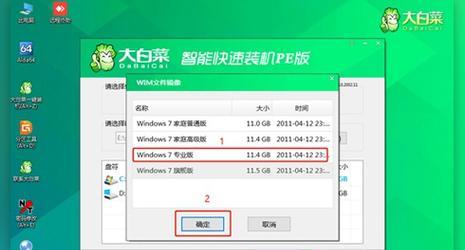 使用大白菜U盘进行系统安装的教程（从U盘安装系统的详细步骤及注意事项）