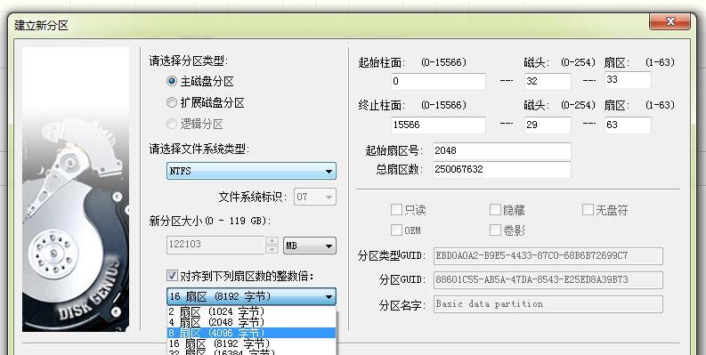 SSD4K对齐教程（以SSD4K对齐实现最佳存储性能）