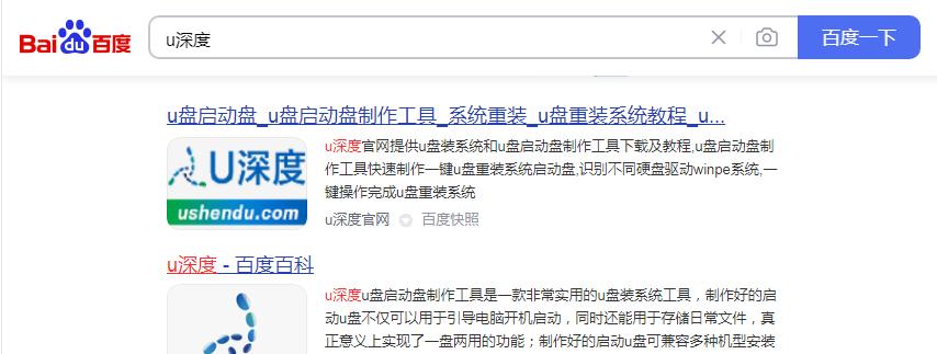 深度U盘启动盘教程（轻松掌握U盘制作启动盘的方法和技巧）