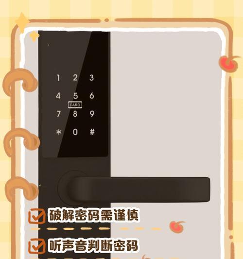 手机密码锁破解技巧（探索手机密码锁的弱点与应对策略）