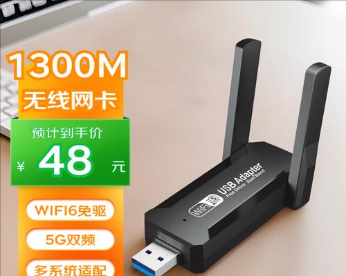 电脑无线网卡安装教程（一步步教你安装电脑无线网卡，让你享受更稳定的无线网络连接）