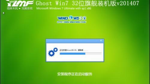 使用U盘安装Win7旗舰版系统的详细教程（一步步教你轻松安装Win7旗舰版系统，快速享受系统升级的乐趣）