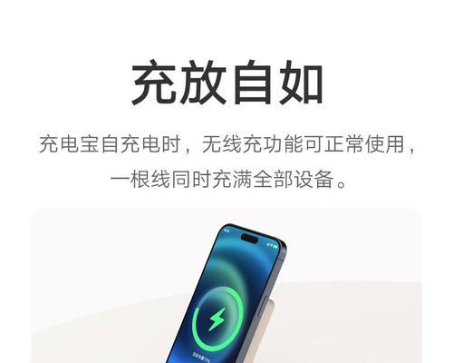 小米二代充电宝的性能与优势（一款高效便携的移动电源，为你带来无忧充电体验）