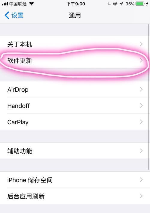 探索iOS10.3的升级之旅（发现新功能，提升使用体验）