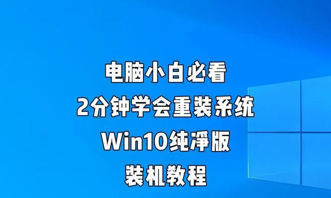 Windows10笔记本使用教程（轻松掌握Win10笔记本的使用技巧）