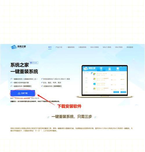 使用U盘新装系统教程（轻松快捷，用U盘一键安装新系统）
