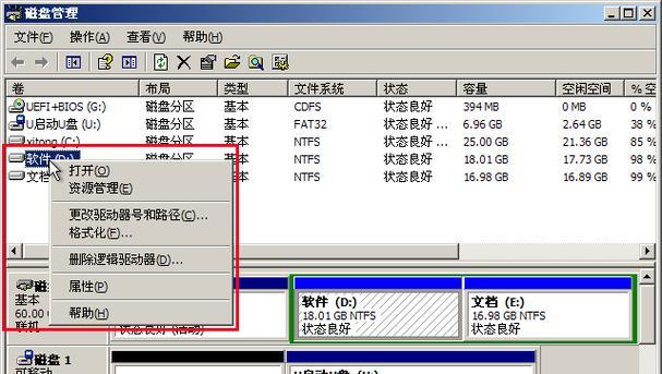 大白菜PE盘使用教程（一键恢复、病毒查杀、数据备份，让你的电脑焕然一新）
