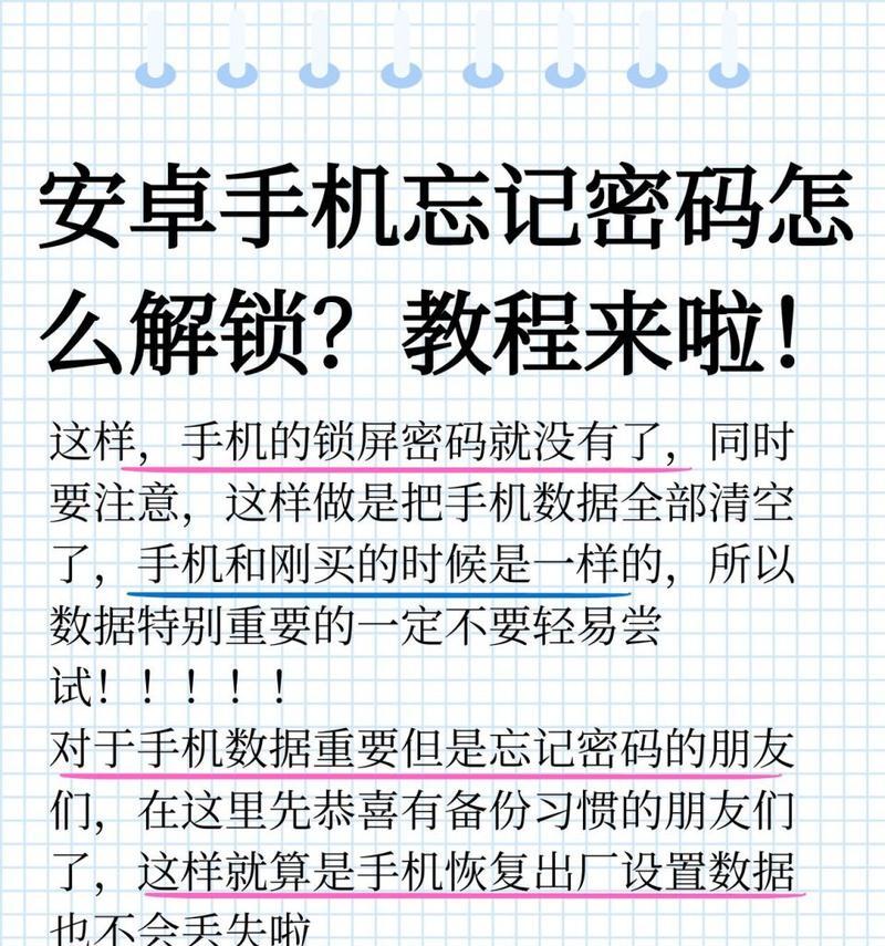 手机解锁后的隐私问题（解锁后，你的个人隐私将遭受哪些威胁？）