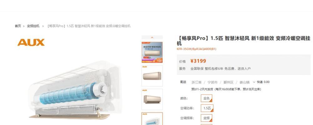 欧美时代1匹空调（体验欧美时代1匹空调的静音、智能控制和高效能源利用）