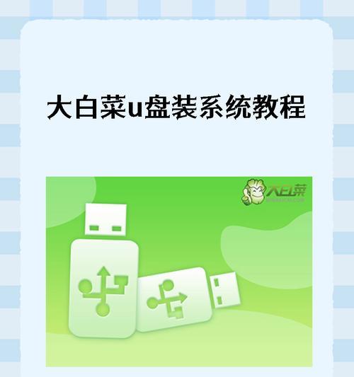U盘启动装XP系统教程（简明易懂的U盘启动装XP系统详解）