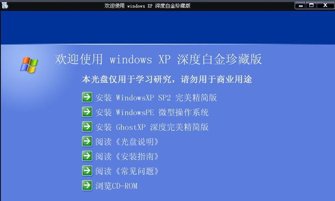 Win10深度系统安装教程（简明易懂的教程，助你轻松安装Win10深度系统）