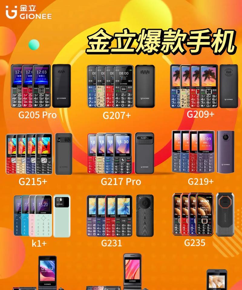 金德力手机质量如何？剖析优劣势（综合评价、用户口碑、市场反馈一网打尽）