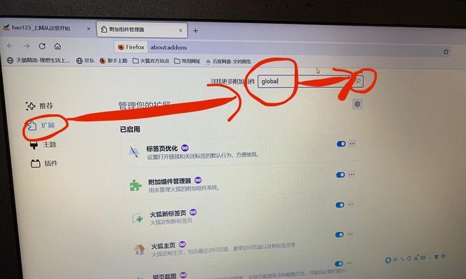 火狐浏览器（了解火狐浏览器的特点和优势，畅享更安全、快速的上网体验）