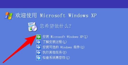以大白菜U盘XP装系统教程（使用大白菜U盘轻松安装XP系统的步骤及注意事项）