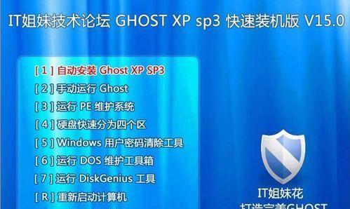 手动Ghost安装系统教程Win7（一步步教你如何手动Ghost安装Win7系统）