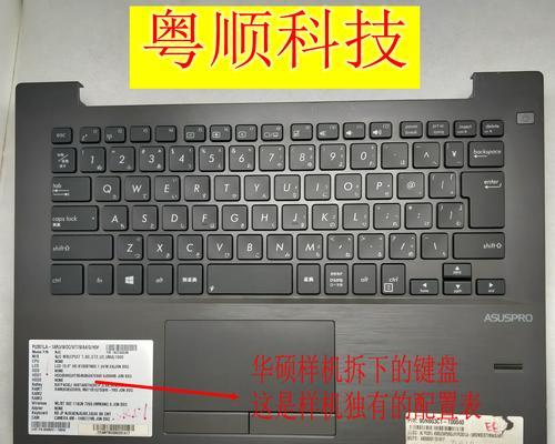 华硕PU401笔记本电脑（全面评测华硕PU401的外观、性能、续航及价格）