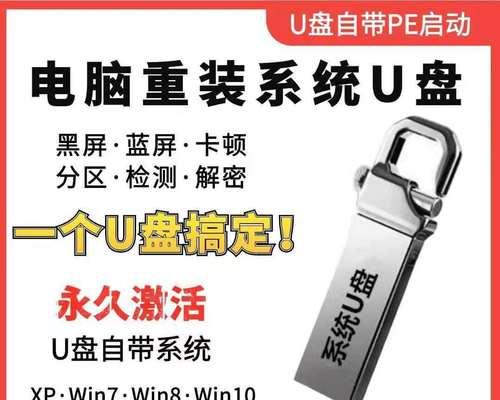 用U盘启动装系统教程（详解电脑U盘启动安装系统的步骤及注意事项）