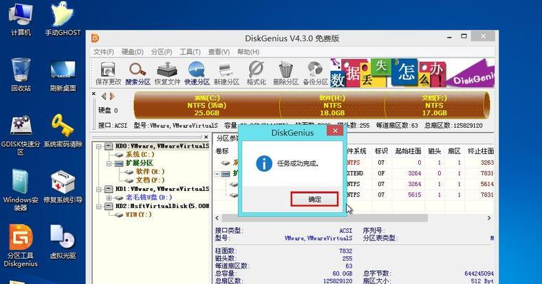 忘记密码怎么办？PE盘使用教程（轻松解决密码忘记的烦恼，快速重置电脑密码）