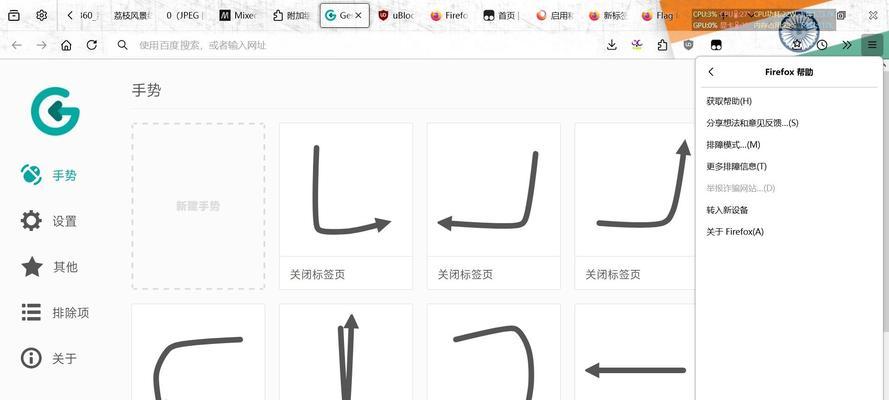 火狐浏览器如何实现翻墙？（探索火狐浏览器的翻墙功能及其优势）