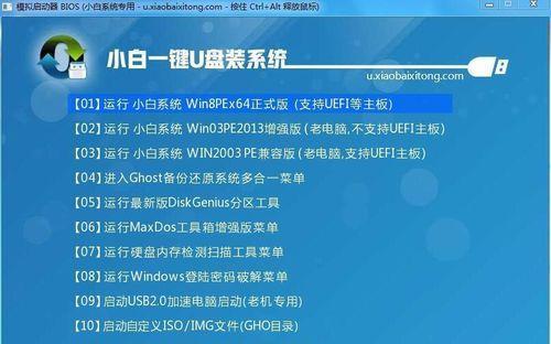 电脑U盘XP系统教程（简单易懂的U盘安装XP系统教程）