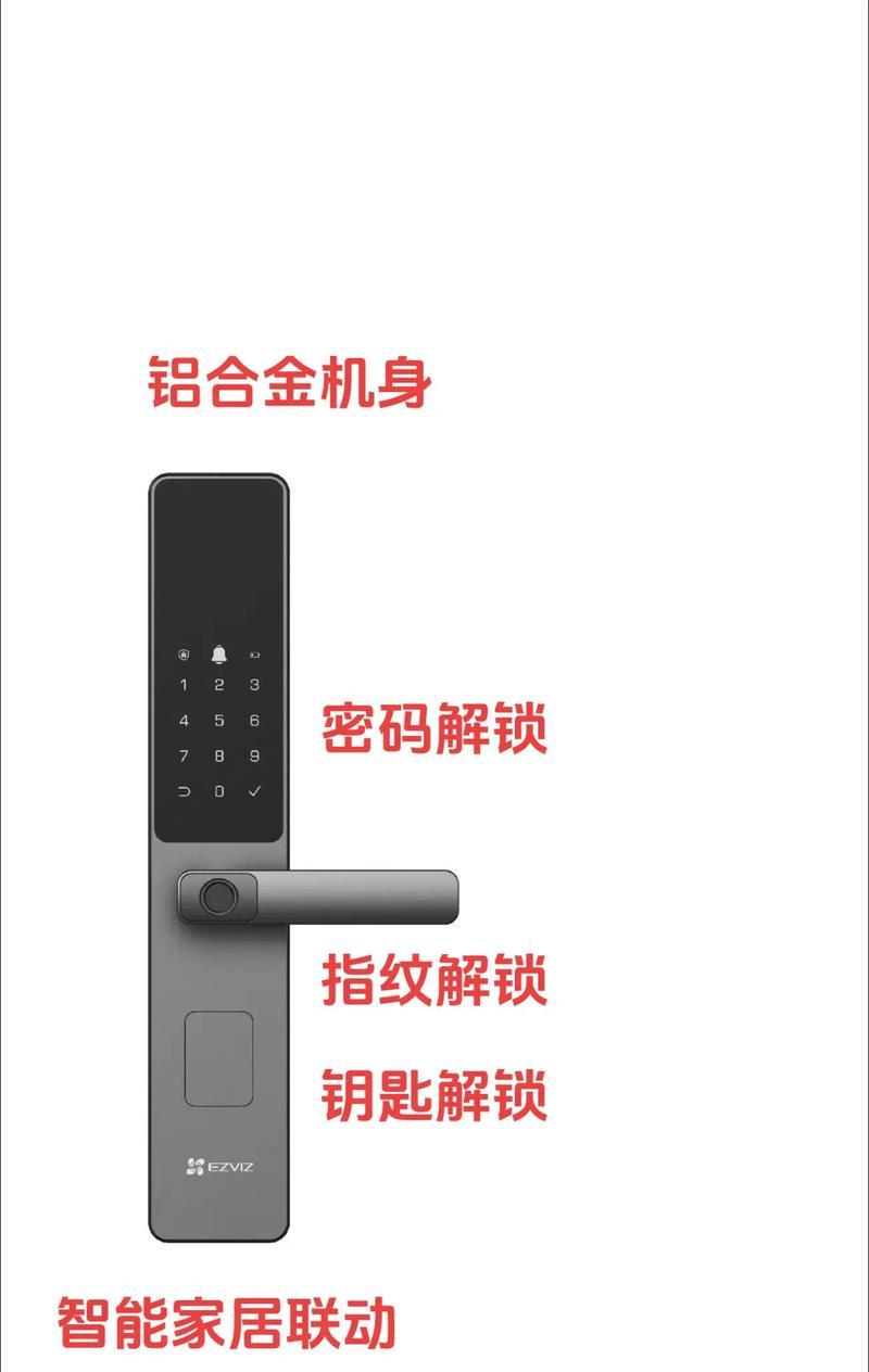 以防盗智能门锁的使用和效果（保护家庭安全的最佳选择）