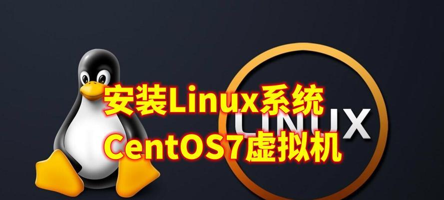 Win7旗舰版系统重装教程（详细步骤及关键点解析，让你的电脑焕然一新）