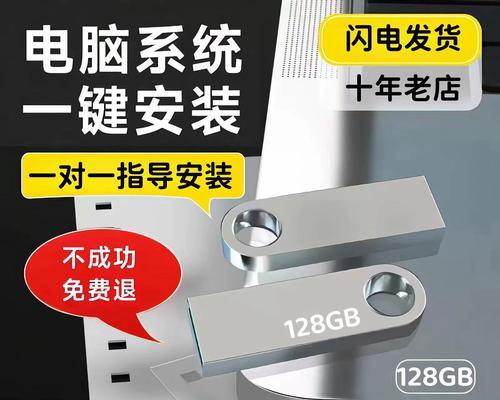 教你如何用新U盘制作PE启动盘（简单操作，让你快速拥有一个强大的PE启动盘）