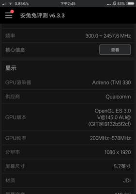小米GPU如何？（深度解析小米GPU性能与应用）
