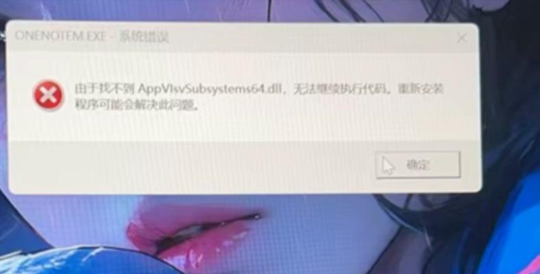 电脑照片查看提示系统错误的解决方法（排除问题的关键在于细心和耐心）