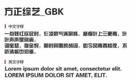 电脑安装仿宋字体教程（如何在电脑上安装仿宋字体）