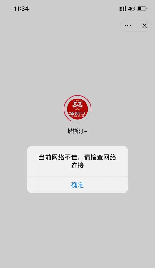 电脑LP地址错误导致无法连接的解决方法（解析LP地址错误、调整网络设置、重新连接网络的关键步骤）
