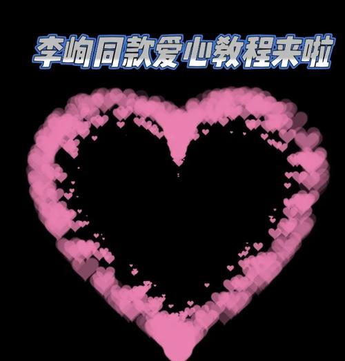 用高级电脑代码实现浪漫表白（用代码编写你的爱情宣言，让程序向她诉说）