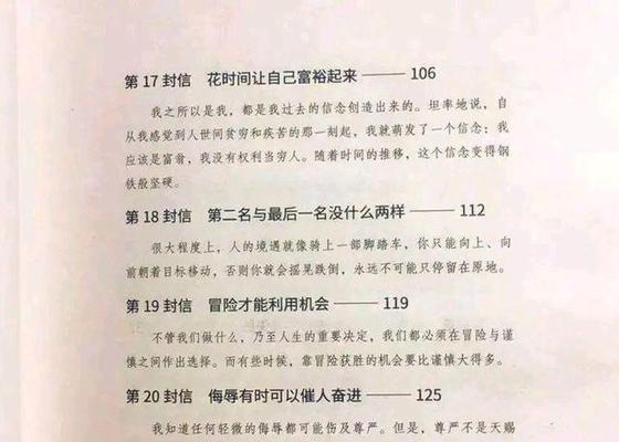 父亲电脑基本操作教程（让父亲掌握电脑操作的关键步骤）