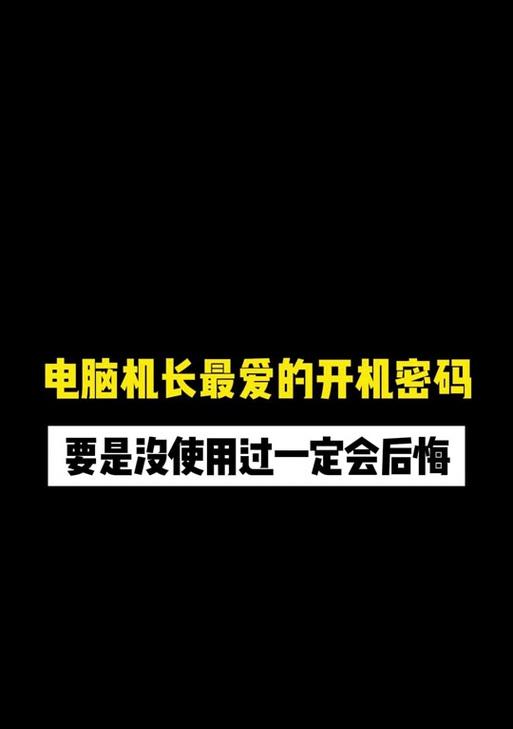 电脑密码错误（密码错误的原因、解决方法与密码管理技巧）