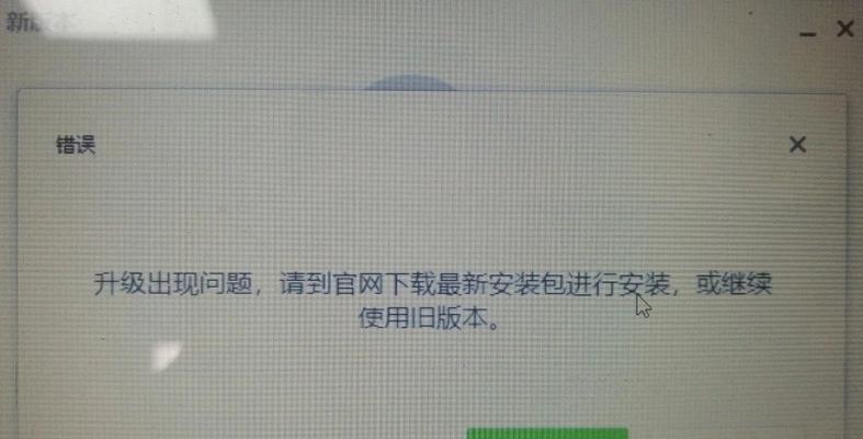 探索电脑微信频繁崩溃问题的原因及解决方法（解析微信崩溃现象，找到故障源头，为用户提供有效解决方案）