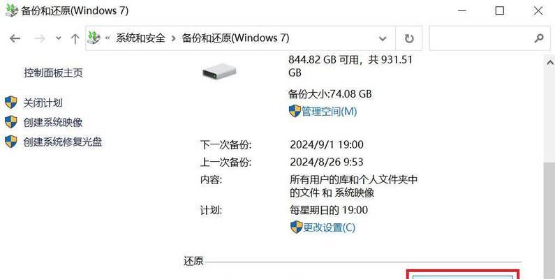 电脑文件删除错误的原因和解决方法（探寻电脑文件删除错误的背后原因，如何解决）