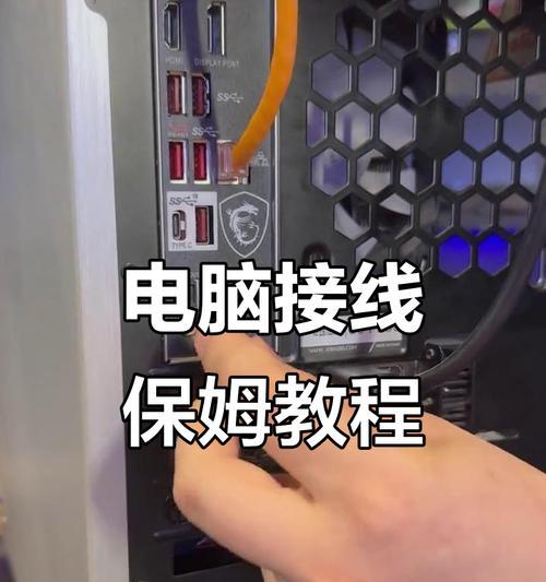 电脑主机升级攻略教程（实现高性能提升的关键步骤与技巧）
