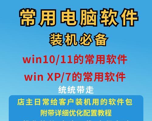娱乐办公电脑装机教程，打造高性能工作伴侣（选择适合的硬件，轻松搭建属于你的办公神器）