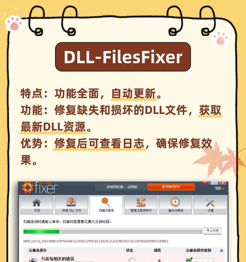电脑显示加载dll错误的原因及解决方法（电脑加载dll错误的常见类型和解决方案）
