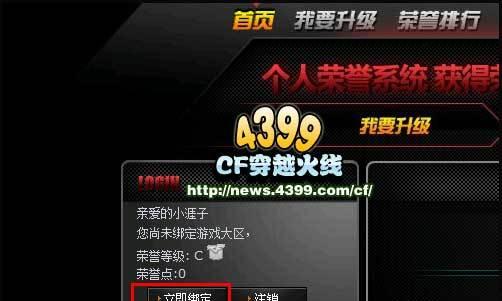 穿越火线电脑板教程（详解穿越火线电脑板安装与优化，助你畅玩经典游戏）