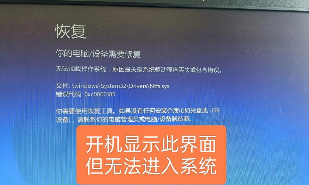 电脑启动win错误恢复指南（轻松应对电脑启动win错误，让你的电脑重新焕发活力）