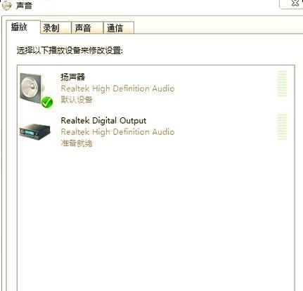解决电脑故障声音的简易教程（从音频问题到硬件损坏，）