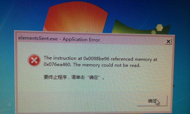 电脑系统错误报告（探究电脑系统错误报告的意义与应对策略）