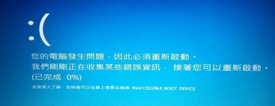 电脑温控显示错误的解决方法（快速排查和修复故障，确保电脑正常工作）