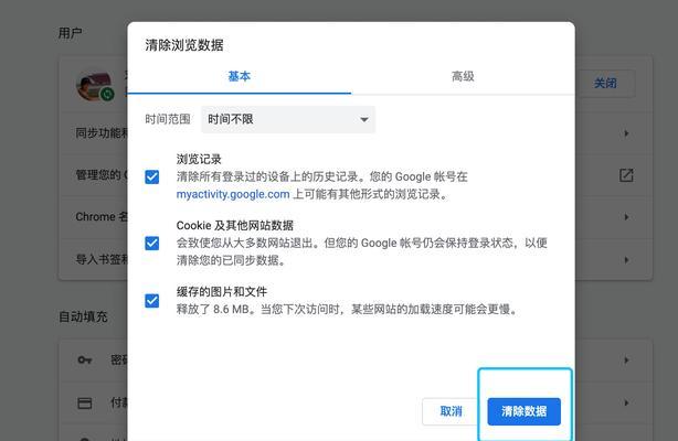 缓存清理电脑增高方法教程（轻松清理缓存，提升电脑运行速度）