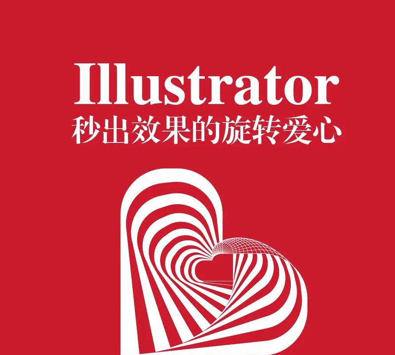 电脑教程（轻松学会如何在剪映中实现校徽旋转效果）